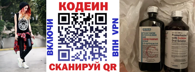 Кодеин Purple Drank  Серафимович 