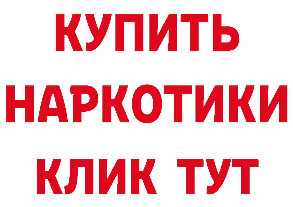 Виды наркоты дарк нет состав Серафимович