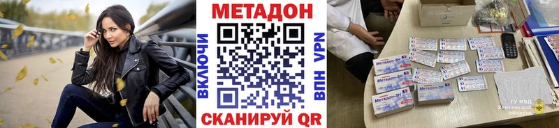 закладка  Серафимович  ссылка на мегу ONION  МЕТАДОН белоснежный 